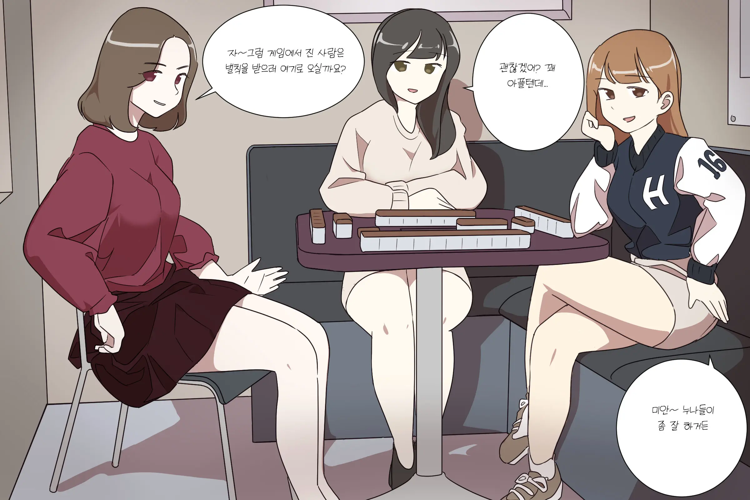 My Spanking Friends